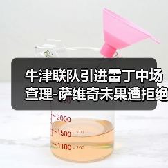 牛津联队引进雷丁中场查理-图2 牛津联队引进雷丁中场查理-图2