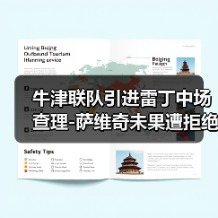 牛津联队引进雷丁中场查理-图5 牛津联队引进雷丁中场查理-图5