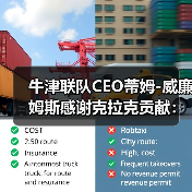 牛津联队CEO蒂姆-图5 牛津联队CEO蒂姆-图5