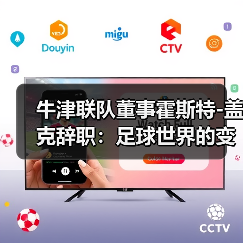牛津联队董事霍斯特-图5 牛津联队董事霍斯特-图5