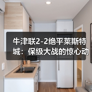 牛津联2-图5 牛津联2-图5