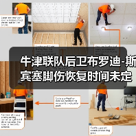 牛津联队后卫布罗迪-图4 牛津联队后卫布罗迪-图4