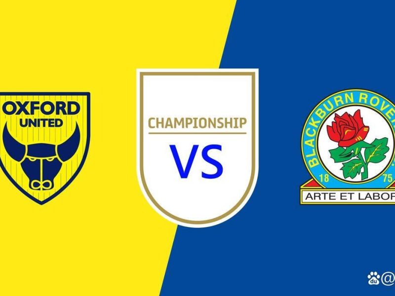 布莱克本与牛津联队狭路相逢，保级大战一触即发 