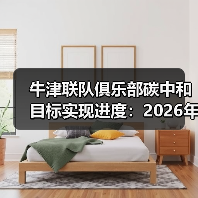 中文牛津联粉丝站首页-图16 中文牛津联粉丝站首页-图16