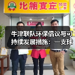 中文牛津联粉丝站首页-图13 中文牛津联粉丝站首页-图13